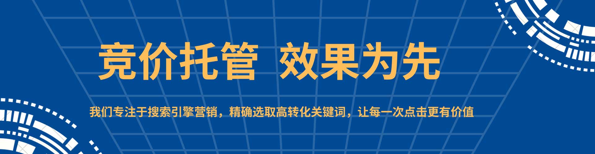 新罗百度优化推广
